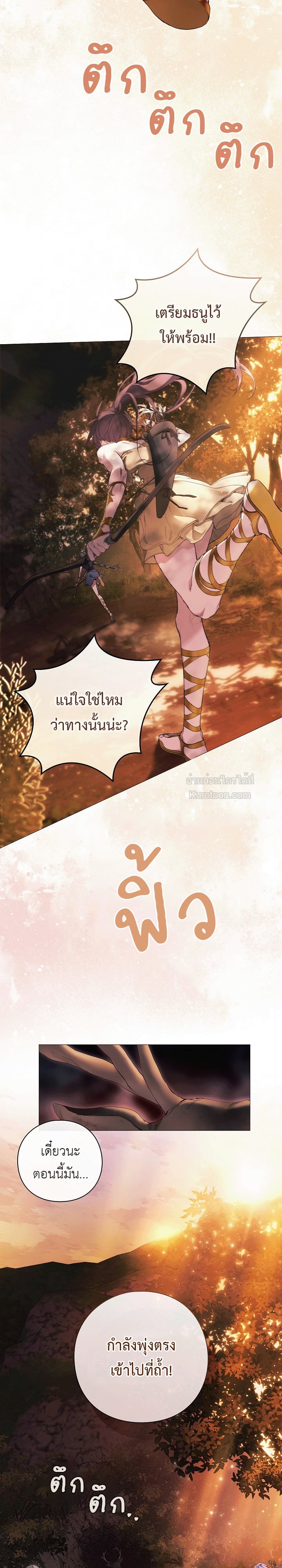 แด่องค์เทพี: แด่ดาฟเน่ (For the Goddesses: For Daphne) ตอนที่ 1 - รูปที่ 2